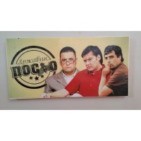 Magnet-Državni Posao Magnet-Državni Posao